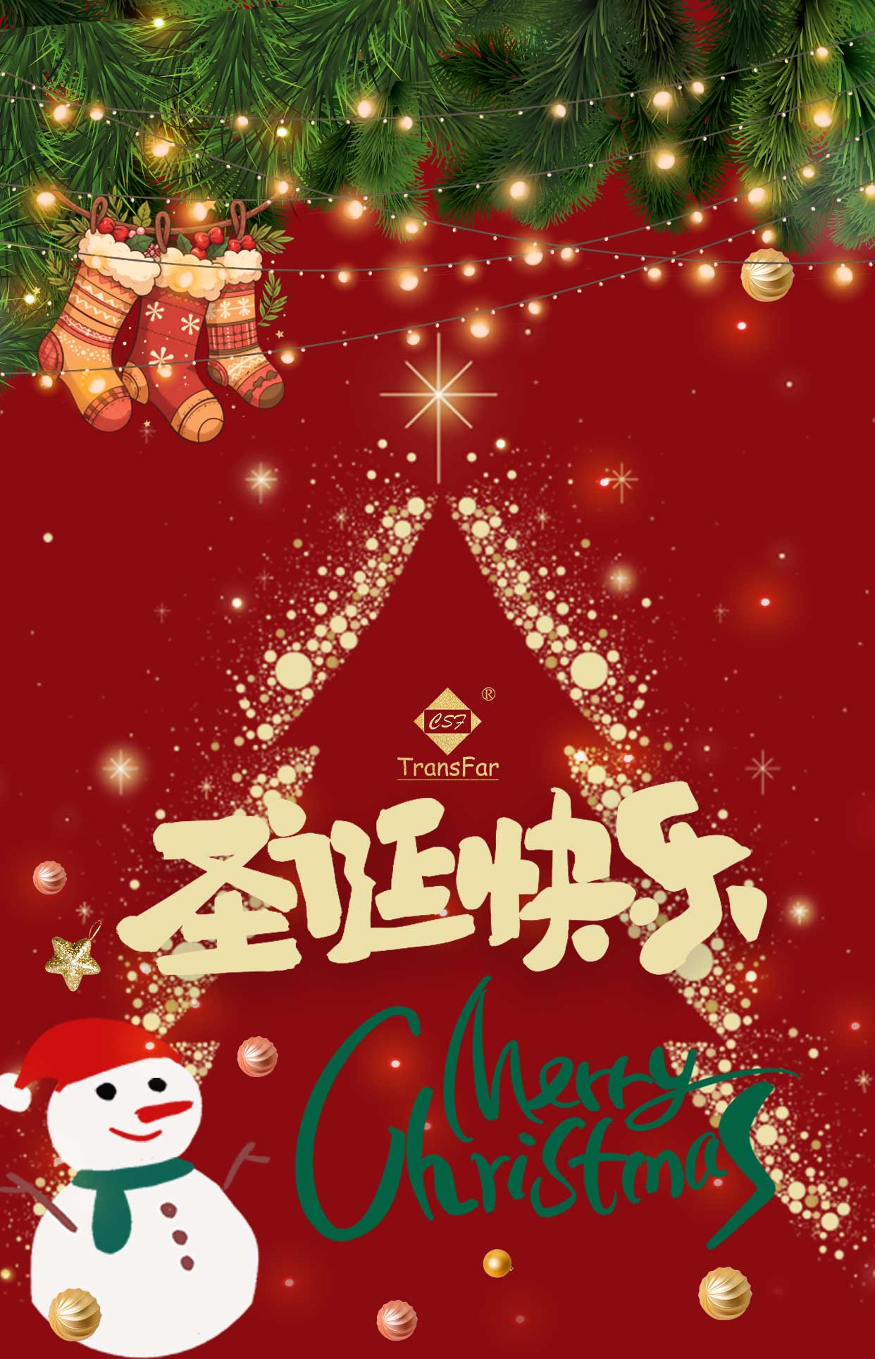 圣诞快乐.jpg