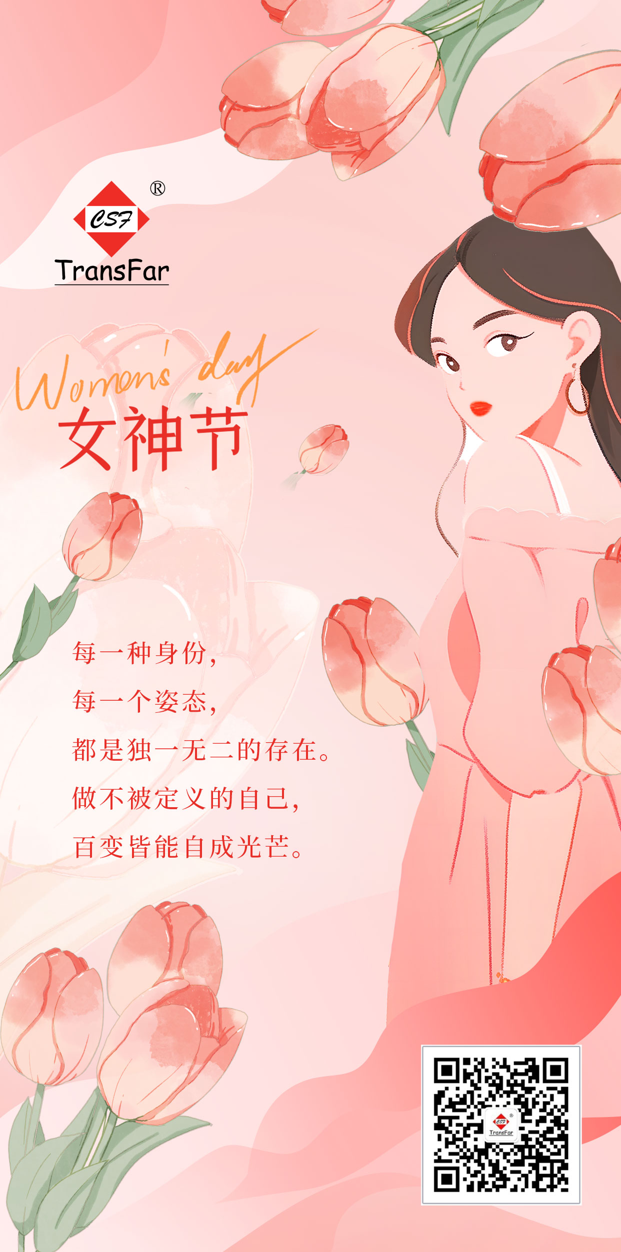 妇女节海报.jpg